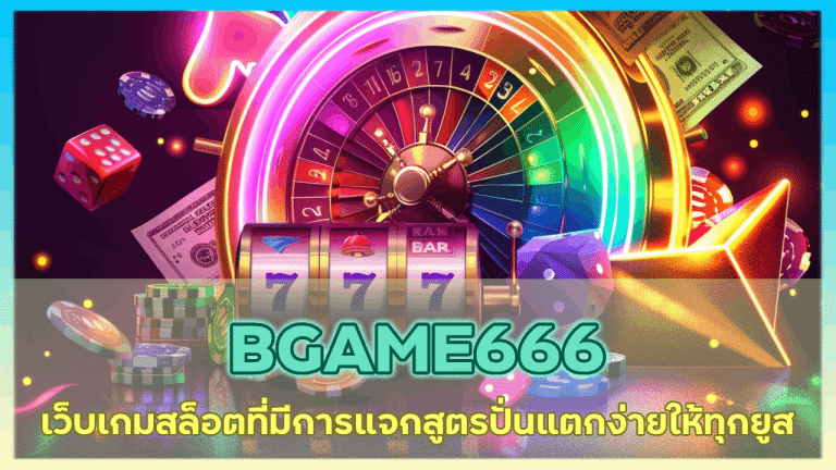 BGAME666