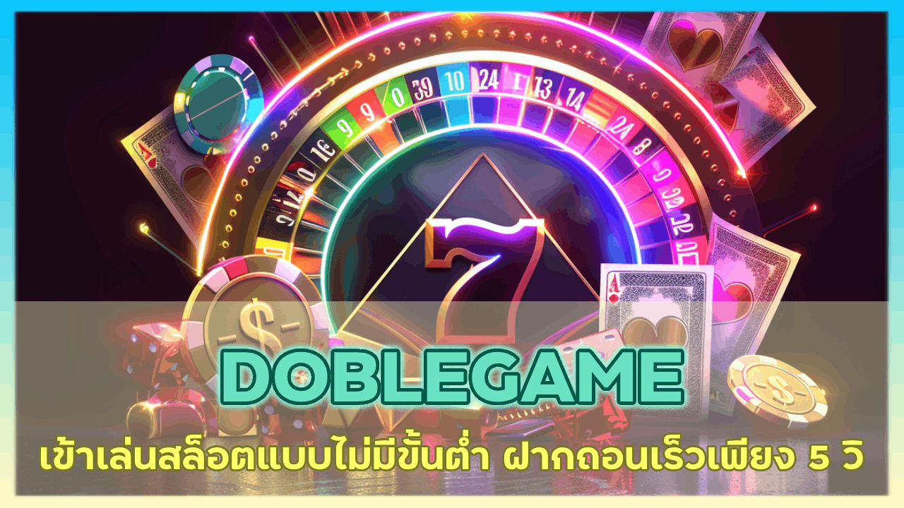 DOBLEGAME