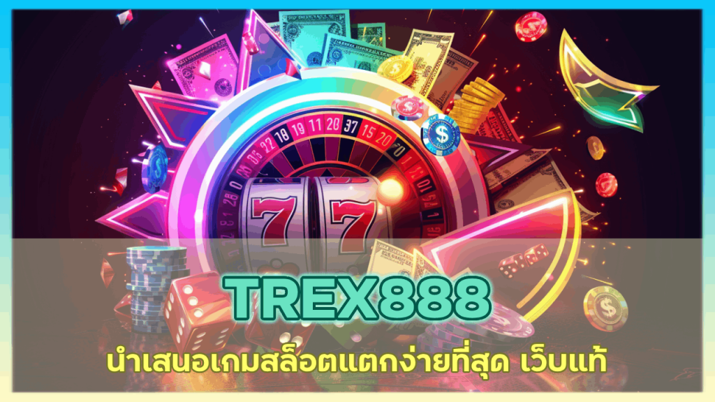 TREX888