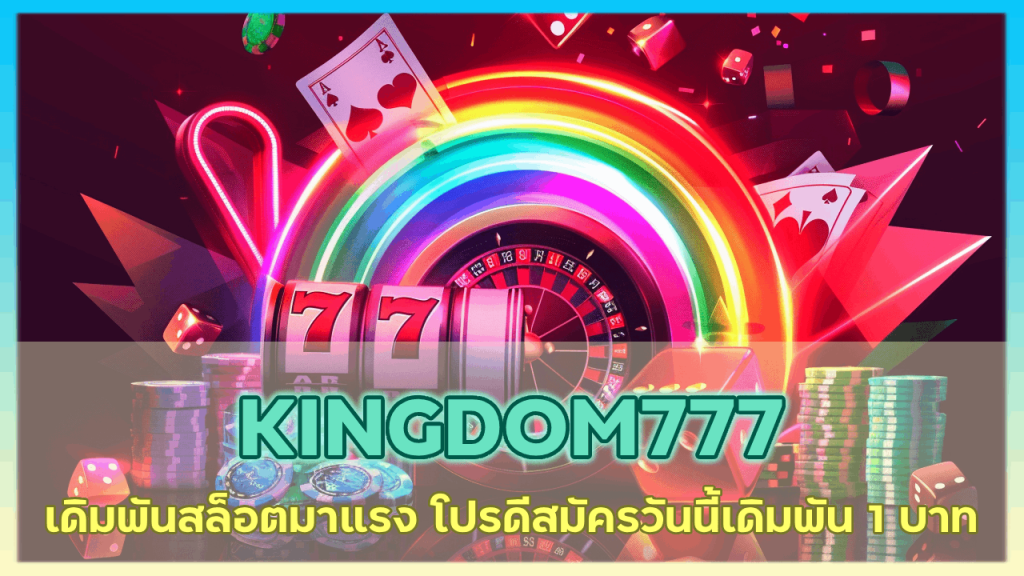 KINGDOM777