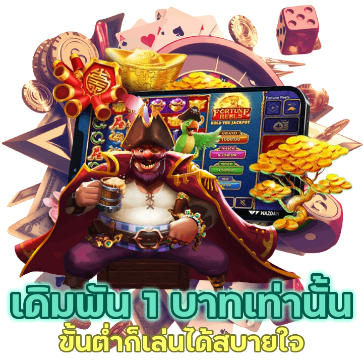 PGKINGDOM777 เดิมพัน 1 บาท