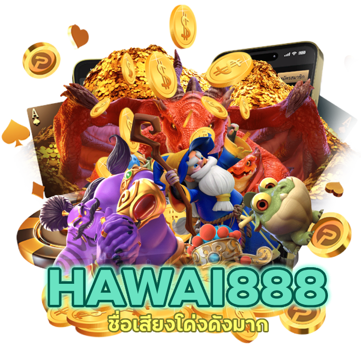 HAWAI888PG ฮอตทั่วโลก