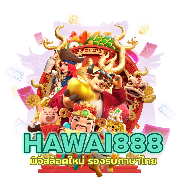 พีจีสล็อตใหม่ รองรับภาษาไทย