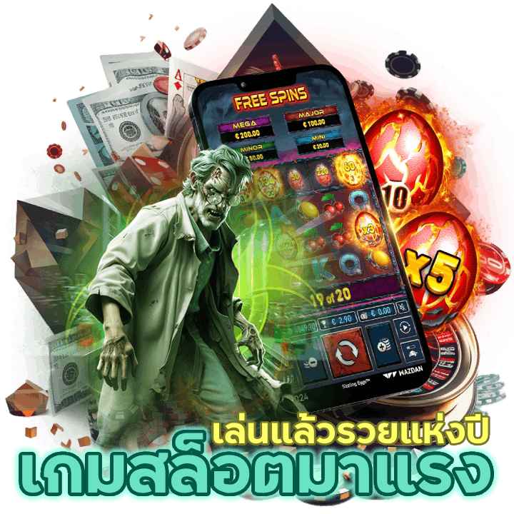 เกมสล็อตมาแรง SEXY168SLOT