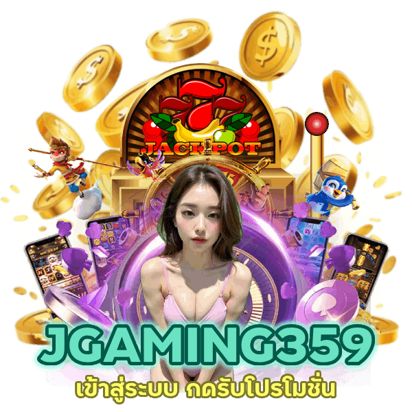 กดรับโปรโมชั่น