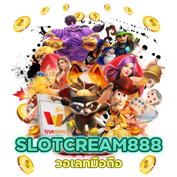 วอเลทมือถือ