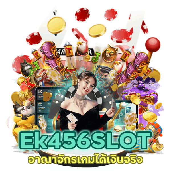 อาณาจักรเกมได้เงินจริง