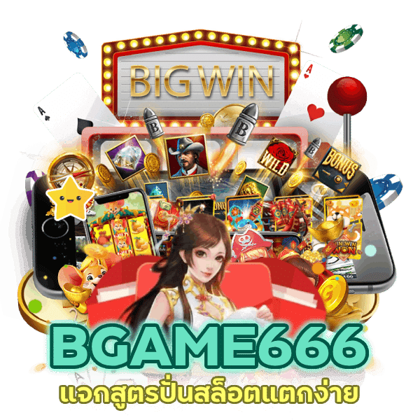 แจกสูตรปั่นสล็อต