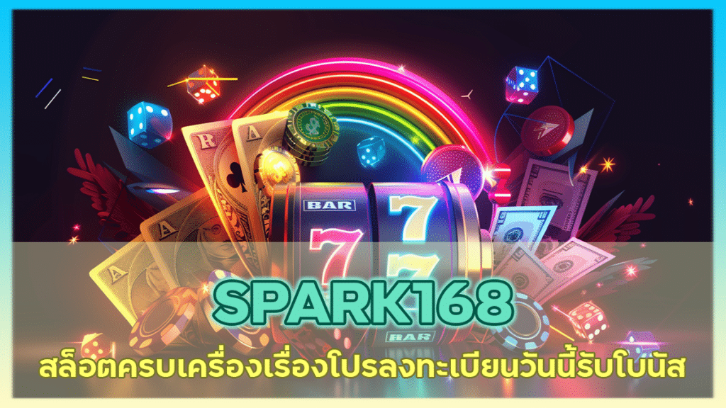 SPARK168