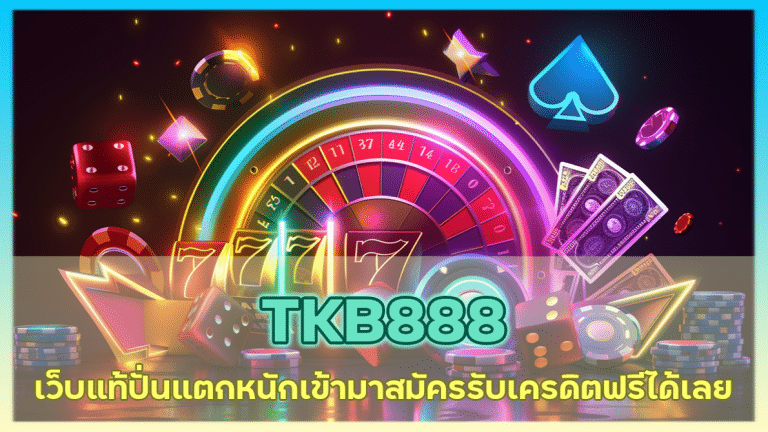 TKB888