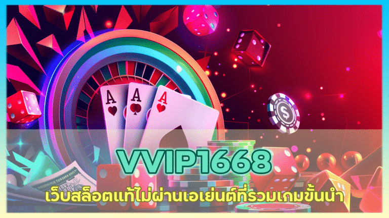 VVIP1668